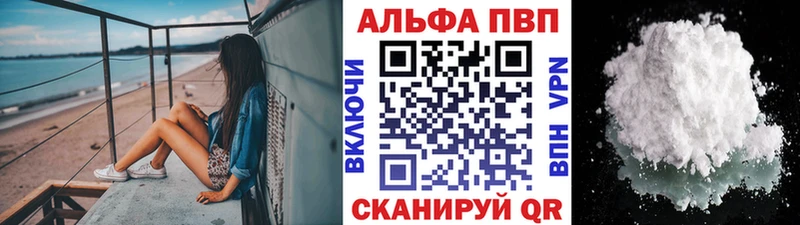 Купить где  Воскресенск  Alfa_PVP СК 