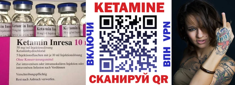 Купить где  Воскресенск  Кетамин VHQ 