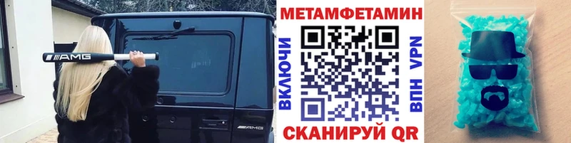 МЕТАМФЕТАМИН Methamphetamine  Купить  Воскресенск 